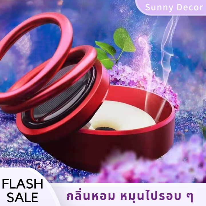 น้ำหอมรถยนต์แสงอาทิตย์-เครื่องปรับอากาศ-ช่องระบายอากาศ-น้ำหอมในรถ-น้ำหอมรถ-น้ำหอมปรับอากาศ