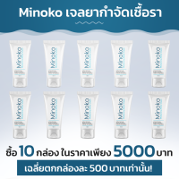 Minoko เจลกำจัดเชื้อรา ซื้อ 6 กล่อง ฟรี 4 กล่อง