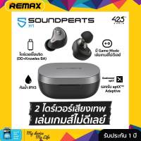 SOUNDPEATS H1 หูฟัง TRUE WIRELESS 2ไดร์เวอร์เสียงเทพ Bluetooth 5.2