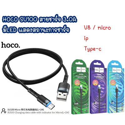 Hoco SU100 3A LED Charging Data Cable สายชาร์จเร็วพร้อม LED แสดงสถานะการชาร์จ