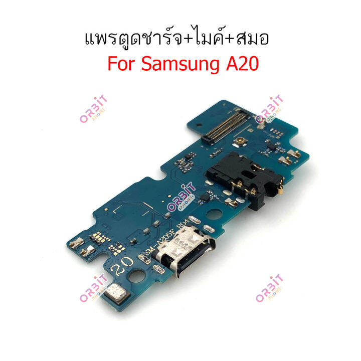 แพรตูดชาร์จ-a20-a205f-ก้นชาร์จ-a20-a205f-แพรไมค์-a20-a205f-แพรสมอ-samsung-a20-sm-a205f