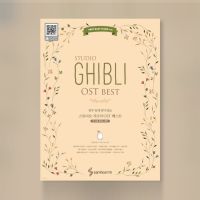 Studio Ghibli Ost Best Collection Book Easy, Very Easy Version 2 Types
