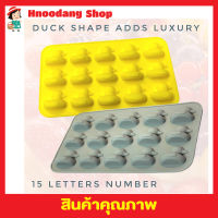 Duck silicone moleพิมพ์วุ้นเป็ด 15ช่อง พิมพ์ซิลิโคน เนื้อหนา พิมพ์ขนมต่างๆ พิมพ์วุ้น พิมพ์ไอติม ซิลิโคนพิมพ์ขนม พิมพ์วุ้นซิลิโคน ใช้ทำน้ำแข็ง