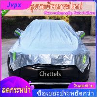 【 ร้อนแรง 】Chats ผ้าคลุมรถครึ่งคัน suv ผ้าคลุมรถไฮโซ ผ้าคลุมรถยนต์ ถุงคลุมรถยนต์ กันฝุ่นน กันแดด กันUV กันน้ำ 430-470 ซม เหมาะสำหรับรถออฟโรด HRV CRV X1 X3 Pajero COD