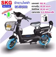 SKG จักรยานไฟฟ้า electric bike ล้อ14นิ้ว รุ่น SK-48v222