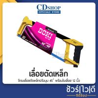 โปรโมชั่น+++ ️ชัวร์|ไว|ดี️เลื่อยตัดเหล็ก รุ่นงานหนัก โครงเลื่อยตัดเหล็กปรับมุม 45 ํ พร้อมใบเลื่อย12 นิ้ว ตัดท่อpvc รุ่น DK-196 ราคาถูก เลื่อย ไฟฟ้า เลื่อย วงเดือน เลื่อย ฉลุ เลื่อย ตัด ไม้