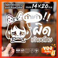 สติ๊กเกอร์มือใหม่หัดขับ ขออภัยมือใหม่ รุ่น KO666-001 ไดคัทด้วยคอม คงทน (ไม่ใช่งานพิมพ์) ขนาด 14x20 ซ.ม.