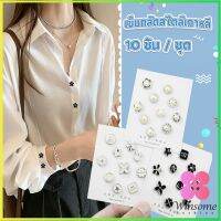 Winsome กระดุมผ้าพันคอ กระดุมติดคอเสื้อ ชุดละ 10 ชิ้น Fashion Accessories