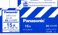 เบรกเกอร์ Panasonic BS1111YT 15A 2P 1E 240v AC ฟรีแถมกล่องครอบ จำนวน1กล่อง