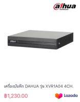 เครื่องบันทึก DAHUA รุ่น XVR1A04 4CH.