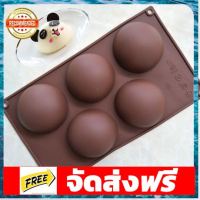 แม่พิมพ์ซิลิโคน กลม (B14) อุปกรณ์เบเกอรี่ ทำขนม bakeware จัดส่งฟรี เก็บปลายทาง