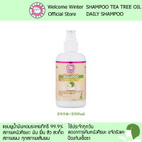 WelcomeWinter แชมพูกลิ่นน้ำมันหอมระเหยทีทรี 200 ml ลดอาการคัน ขจัดรังแค ป้องกันเชื้อรา