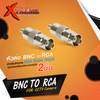 ปลั๊ก RCA MALE ตัวผู้สำหรับ BNC สำหรับกล้องวงจรปิด COAX Adapter Connector ชุดเต้ารับ Coupler Jack ชุด 2 ชิ้น (Silver No Storage)