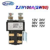 เครื่องกว้าน Sw80 12V 24V 36V 48V 60V 72V Zjw100a Dc แบบไม่มี100a สำหรับยกมอเตอร์ไฟฟ้ากว้านรถยนต์