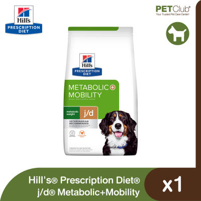 [PETClub] Hills Prescription Diet j/d Metabolic+Mobility - อาหารเม็ดสุนัข สูตรคุมน้ำหนักและบำรุงข้อต่อ 2 ขนาด [8.5lb,24lb]