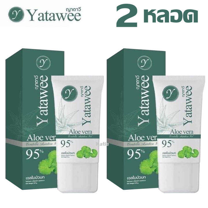 ญาตาวี-เจลใบบัวบก-yatawee-ลดสิว-ลดการเกิดสิว-ฟื้นฟูผิว-ผิวหมองคล้ำ-ขนาด-50-กรัม-2-หลอด