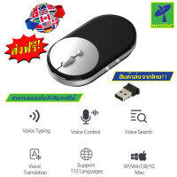 Mastersat Wireless Mouse Dosmono C402 เมาส์สำหรับฟังก์ชั่นเสียง, เมาส์พิมพ์ด้วยเสียง, เมาส์ค้นหาด้วยเสียง, เมาส์แปลด้วยเสียงและการควบคุมด้วยเสียง