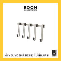 Umbra : Schnook Over The Door 5 Hooks / ที่แขวนของหลังประตู ไม่ต้องเจาะ 5 ตะขอ