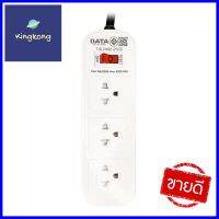 รางปลั๊กไฟ 3 ช่อง 1 สวิตช์ DATA AP239 2 ม.POWER STRIP DATA AP239 3-OUTLET 1-SWITCH 2M **สินค้าแนะนำ**