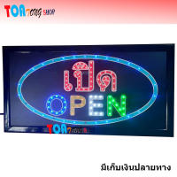 ป้ายไฟ LED ป้ายไฟสำเร็จรูป ขนาด48*25 ซม. อักษร ตกแต่งหน้าร้านกาแฟ LED SIGN ข้อความ OPEN-วงรี สินค้าพร้อมส่ง มีเก็บเงินปลายทาง