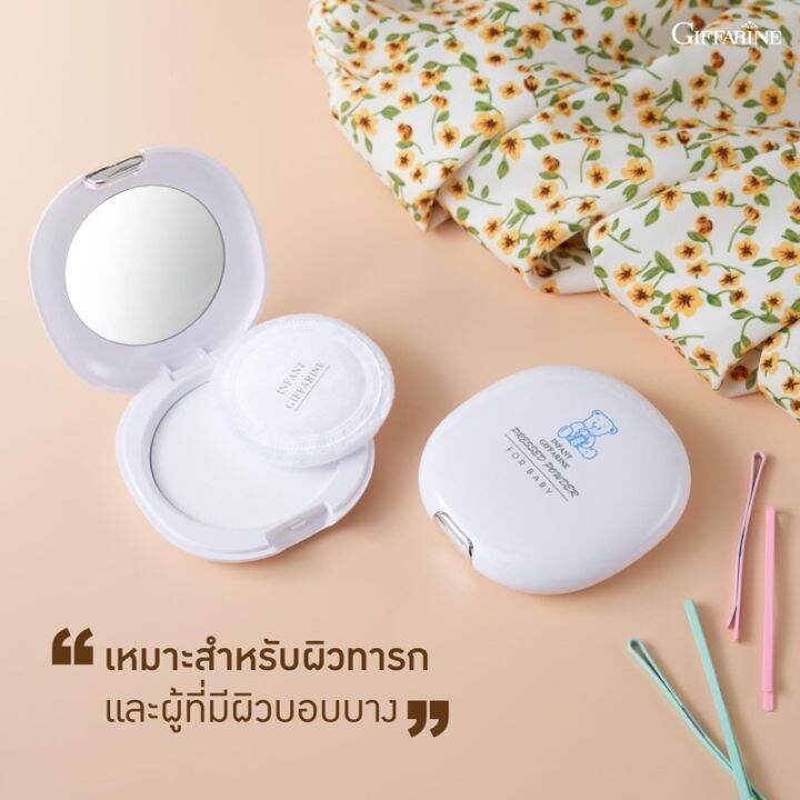 กิฟฟารีน-แป้งแข็ง-แป้งอินแฟนท์-แป้งแข็งเด็ก-แป้งตลับ-giffarine-infant-pressed-powder-แป้งอินแฟนท์กิฟฟารีน