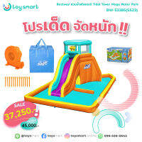 ToySmart H2OGO!® สวนน้ำสไลเดอร์ 5.65m x 3.73m x 2.65m Tidal Tower Mega Water Park สไลเดอร์เด็ก