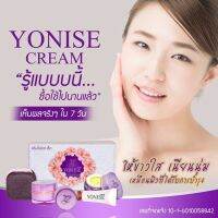 ครีมโยนิเซ่ Yonise Cream Set (1เซ็ท)