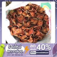 !!ราคาพิเศษ!! (มะตู,1000g) มะตูมอบแห้ง มะตูมแห้ง (ไม่คัดเกรด)柑片 ปริมาณ500g/ 1000g กรัม ออร์แกนิค 100%(1 กิโลกรัม) KM16.2211⚡ส่งด่วน⚡