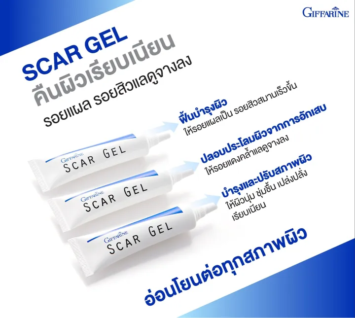 เจลแต้มบำรุงผิว-สการ์-เจล-ขนาด-15-g-สำหรับผู้ที่มีปัญหา-รอยแผล-สิว-จุดดำ-สีผิวไม่สม่ำเสมอ