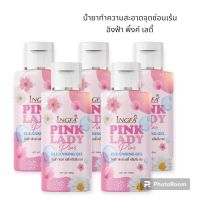 INGFA PINK LADY อิงฟ้า พิ้งค์ เลดี้ คลีนซิ่ง เจล 50ml(5 ขวด)