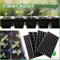 Gw ถาดเพาะต้นกล้า  ถาดเพาะชำ ถาดเพาะเมล็ด ใช้ซ้ำได้ Seedling Tray