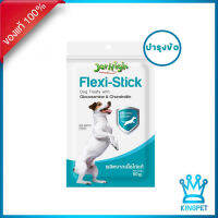 Jerhigh Flexi-Stick 50g. ขนมบำรุงข้อและกระดูกสำหรับสุนัข