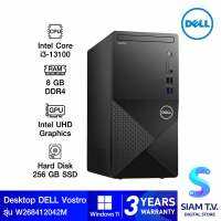 DESKTOP PC คอมพิวเตอร์ตั้งโต๊ะ DELL VOSTRO 3020MT-W268412042MTH โดย สยามทีวี by Siam T.V.