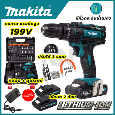 MAKITA สว่านไร้สาย 199V 3ระบบ(เจาะ ขันน็อต เจาะกระแทก) มีที่วัดระดับน้ำ สินค้าการันตีตรงปก100% มีประกันศูนย์ (AAA)