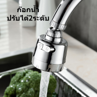 หัวต่อก๊อกน้ำปรับได้ ตัวแปลงหัวต่อก๊อกน้ำ Anti-Splashป้องกันน้ำกระเด็น สำหรับห้องครัวห้องน้ำ