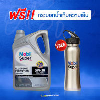 น้ำมันเครื่องดีเซลสังเคราะแท้ โมบิล ซูเปอร์ 3000 Mobil Super 3000 SAE5W-30 ขนาด 7 ลิตร l  Oilsquare ออยสแควร์ สำหรับเครื่องยนต์ดีเซล เกรดสังเคราะห์แท้