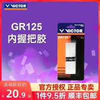 ﹊❐ Authentic victor victory hand glue badminton racket hand glue non-slip and durable inner grip glue GR125