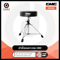 เก้าอี้กลองชุด CMC รุ่น CM-DT800