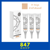 ** 3 กล่อง ** Liv White Diamond DD Cream เบอร์ 02 Beige สำหรับผิวสองสี ลิฟ ไวท์ ไดมอน ดีดี ครีม ปริมาณ 15 ml. / 1 หลอด