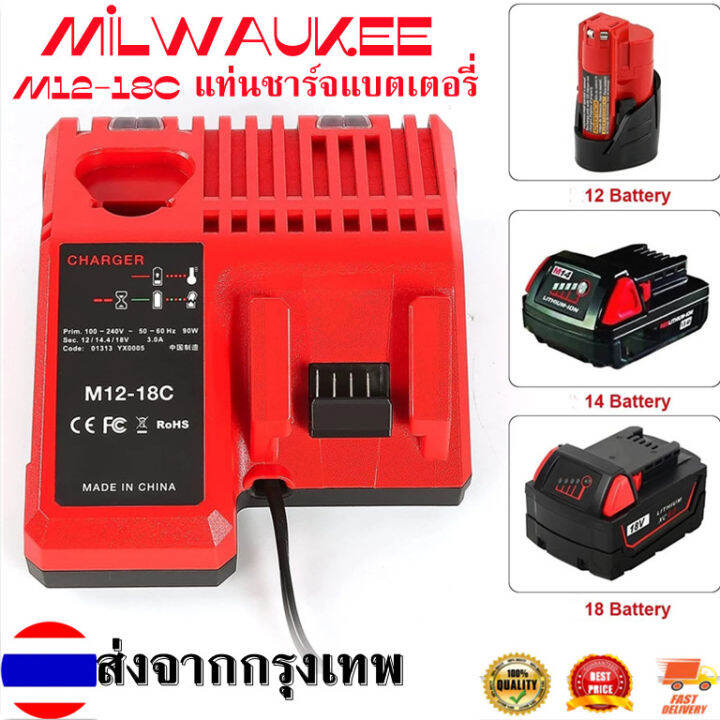 แท่นชาร์จ-แบตเตอรี่-m12-m18-milwaukee-รุ่น-m12-18c-charger-แท่นชาร์จธรรมดา-battery-charger-us