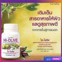 ส่งฟรี ไฮ-โอลีฟ กิฟฟารีน Giffarine HI-OLIVE-Extra Virgin Olive Oil  น้ำมันมะกอก สกัดบริสุทธิ์ กิฟฟารีน สูตรเข้มข้น มีไฮดรอกซีไทโรซอล 6 มก.  ไขมันดี เพื่มHDLl