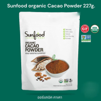 Sunfood, Organic GlutenFree Cacao Powder , 227g.