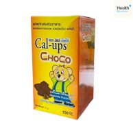 Cal-ups Choco แคล อัพส์ ช็อคโก แคลเซียม ชนิดเม็ดเคี้ยว รสโกโก้ 150 เม็ด