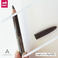 ?  Lancome Le Crayon Khol Pencil Eyeliner  #Black Coffee ( TRAVEL SIZE )   ? อายไลเนอร์