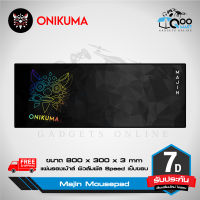 ONIKUMA Majin Gaming Mousepad แผ่นรองเม้าส์ลาย RGB ขนาด 800 x 300 x 3 mm รองได้ทั้งคีย์บอร์ดและเมาส์ #Qoomart