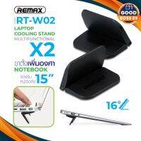 โปรโมชั่น พร้อมส่ง รุ่น RT-W02 ขาตั้งเพิ่มองศา แท่นวาง LAPTOP COOLING STAND ของแท้100% ราคาถูก โต๊ะ โต๊ะพับ โต๊ะทำงาน โต๊ะขายของ