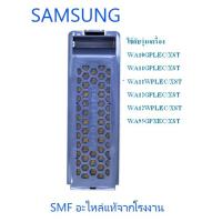 โปรโมชั่น ที่กรองขยะเครื่องซักผ้าซัมซุง/ FILTER/SAMSUNG/DC97-16498A/อะไหล่แท้จากโรงงาน ราคาถูก เครื่องซักผ้า อะไหล่เครื่องซักผ้า มอเตอร์เครื่องซักผ้า บอร์ดเครื่องซักผ้า