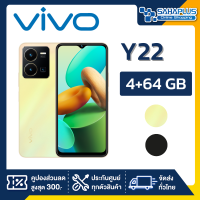 Vivo Y22 (4+64GB) + กล้องหลัง 2 ตัว + จอกว้าง 6.55" (รับประกัน 1 ปี)