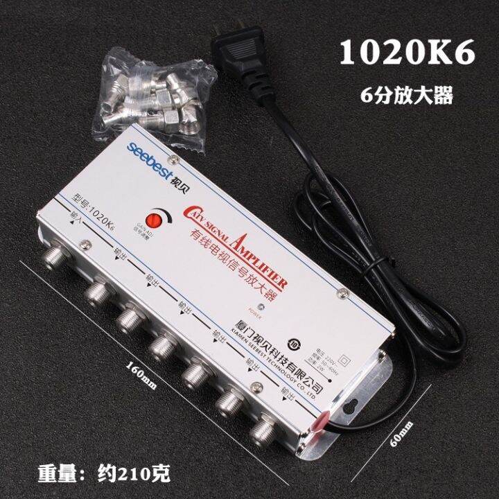 Seebest SB1020K6 1 In 6 Out Booster Antenna MYTV Digital Seebest