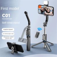 Aluminum Alloy Tripod Smartphone Stand C01/C01S Selfie Stick For Gopro IPhone Samsung Xiaomi Huawei Phone Remote Control Stand